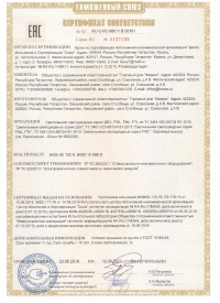 Сертификат таможенного союза на светильники ДБУ, FWL, FML, FTL