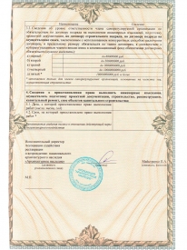 Выписка из реестра членов саморегулируемой организации Ассоциация "Архитектурное наследие", стр. 3